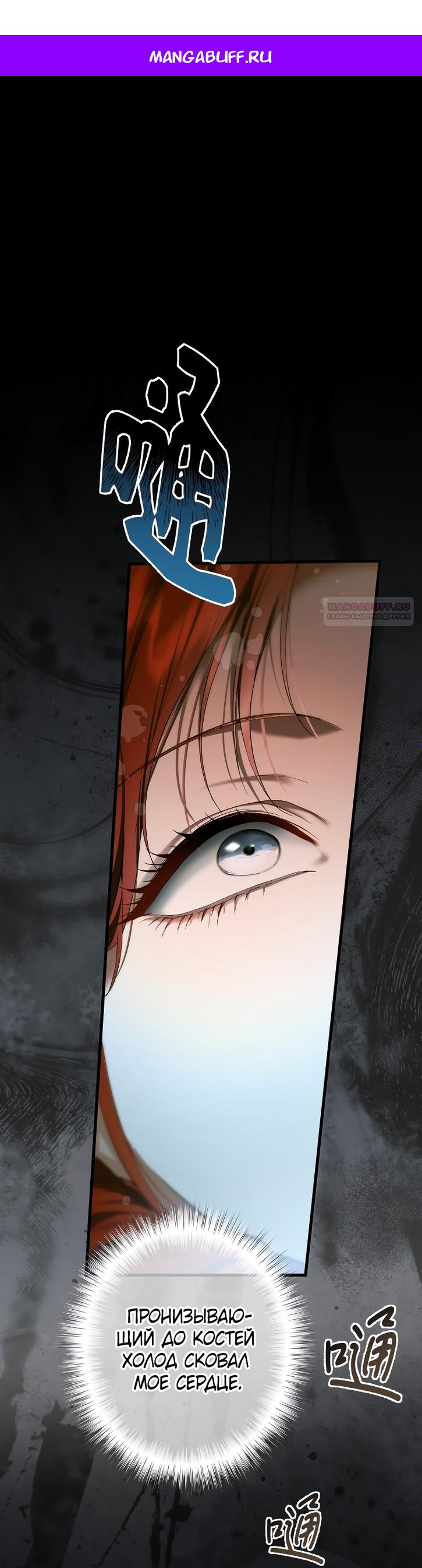 Манга Она укротит героев - Глава 40 Страница 1