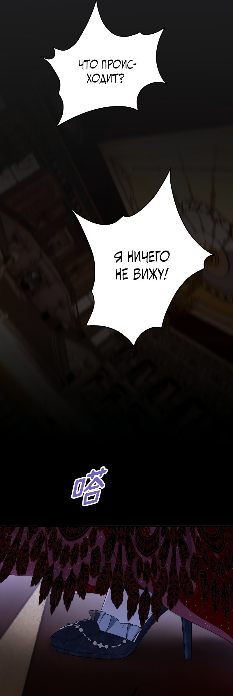 Манга Она укротит героев - Глава 40 Страница 39