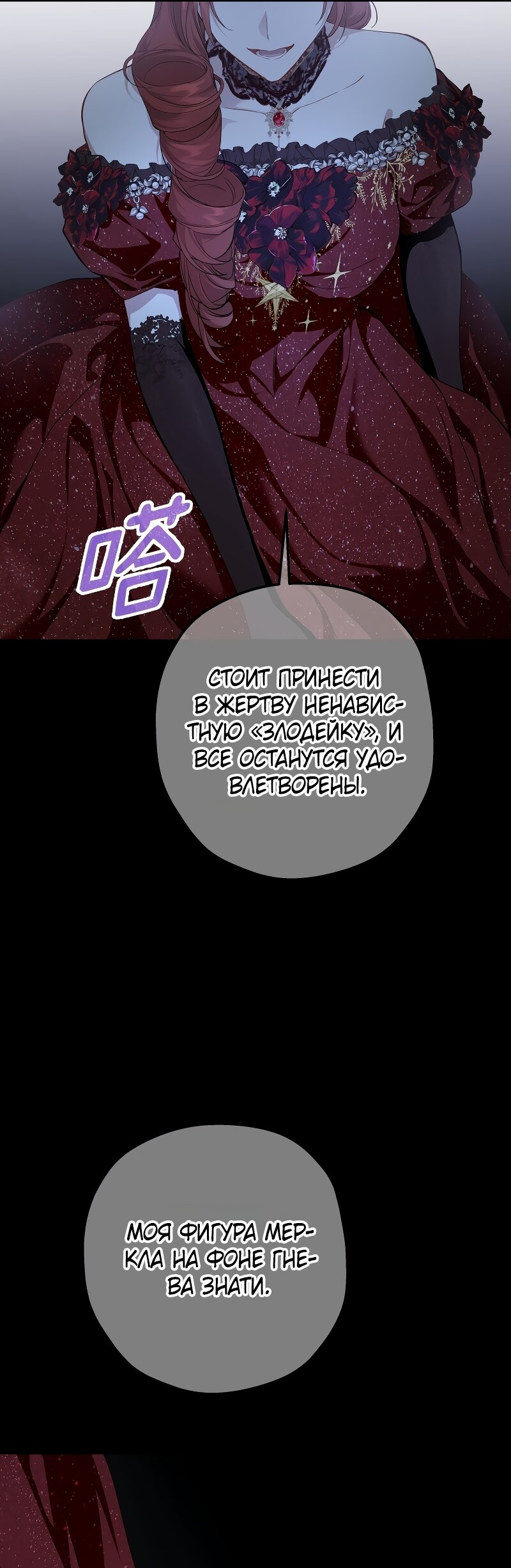 Манга Она укротит героев - Глава 40 Страница 41