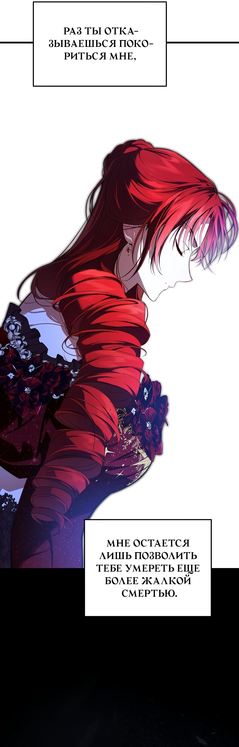 Манга Она укротит героев - Глава 40 Страница 63