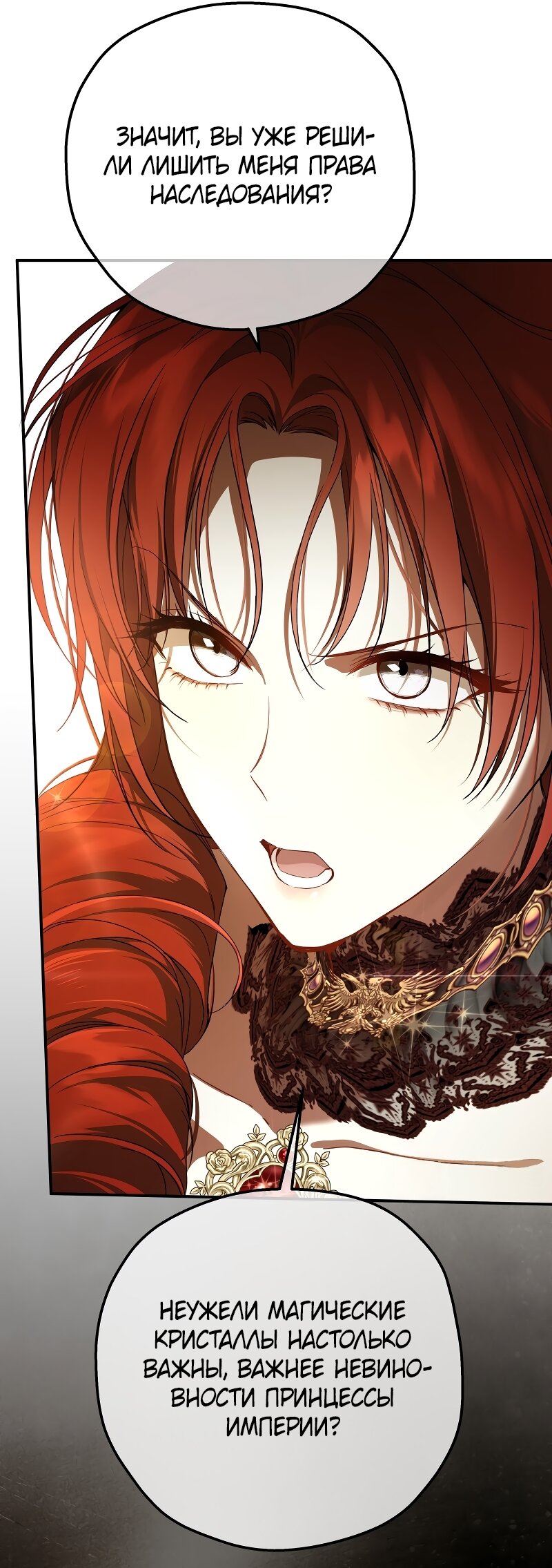 Манга Она укротит героев - Глава 40 Страница 32