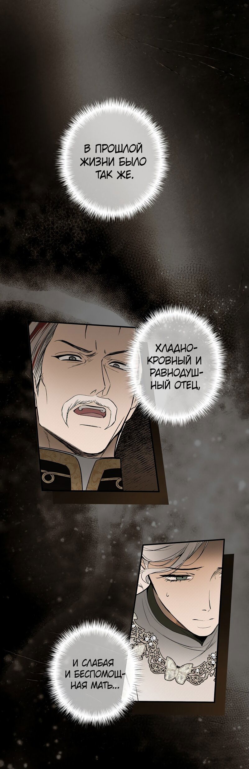 Манга Она укротит героев - Глава 40 Страница 33