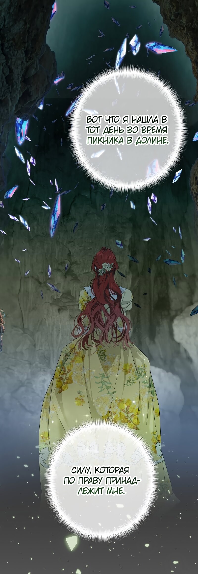 Манга Она укротит героев - Глава 40 Страница 47