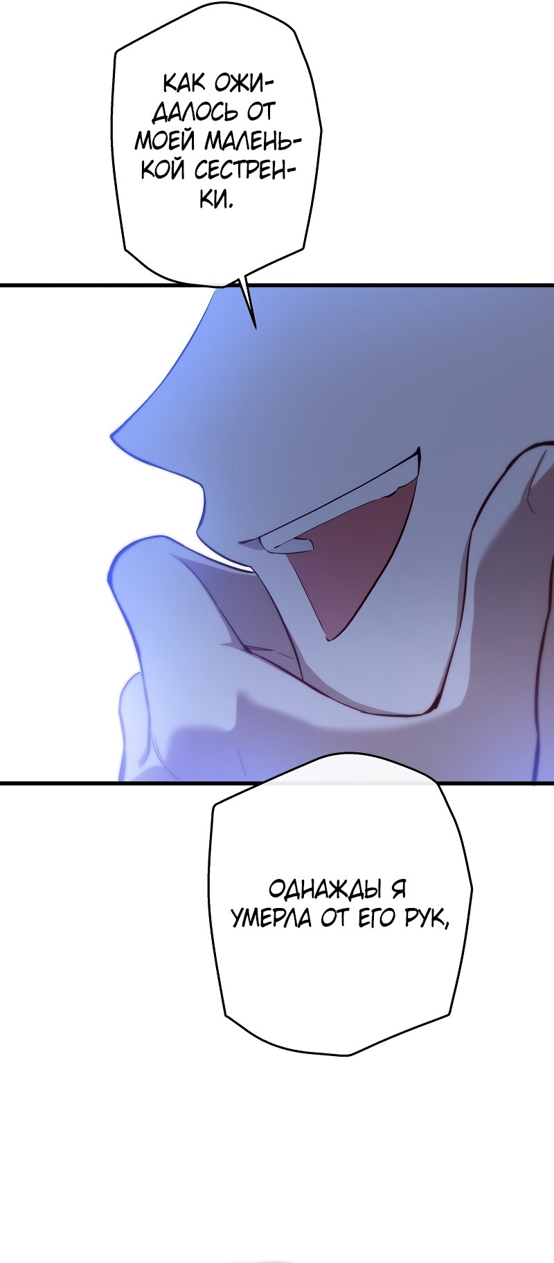 Манга Она укротит героев - Глава 40 Страница 61