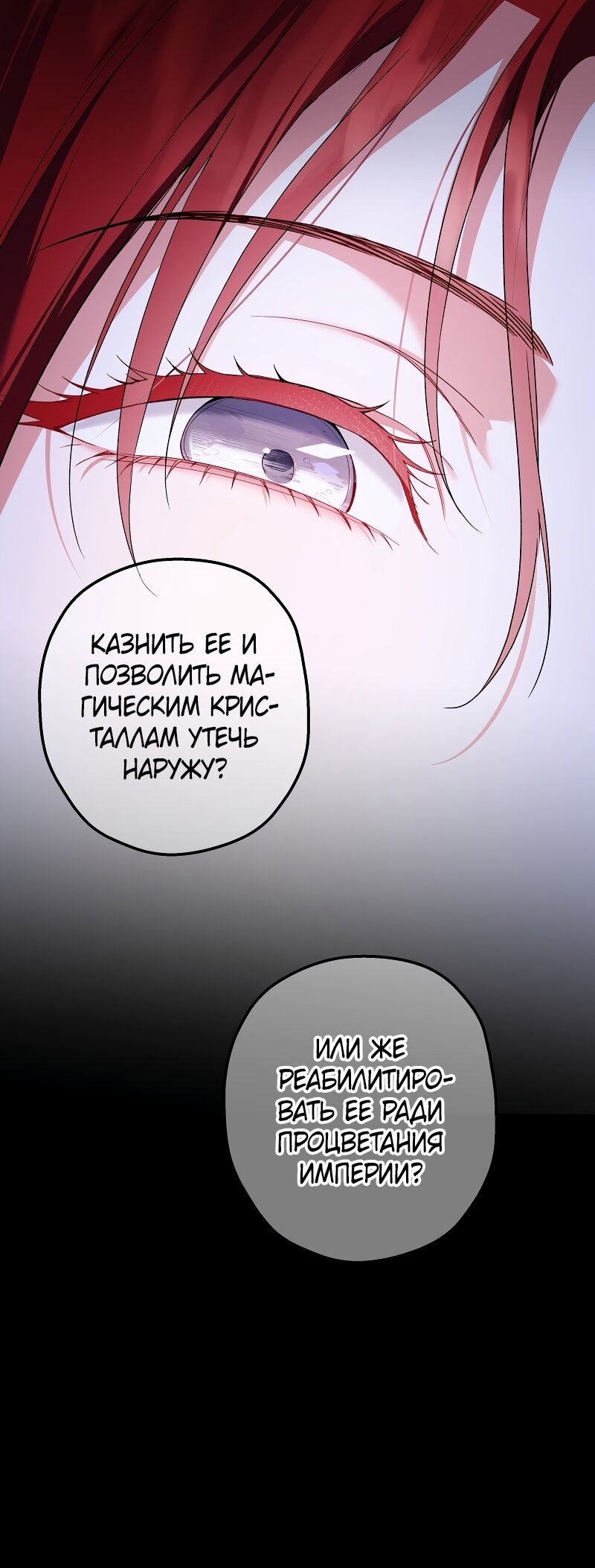 Манга Она укротит героев - Глава 40 Страница 56