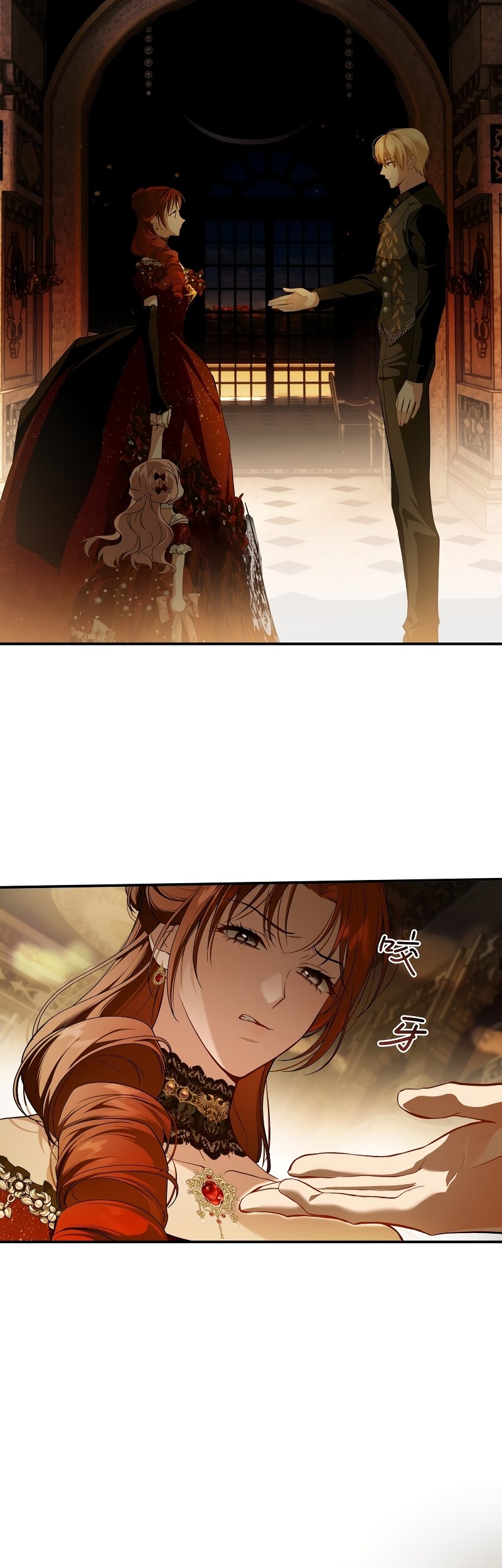 Манга Она укротит героев - Глава 40 Страница 13