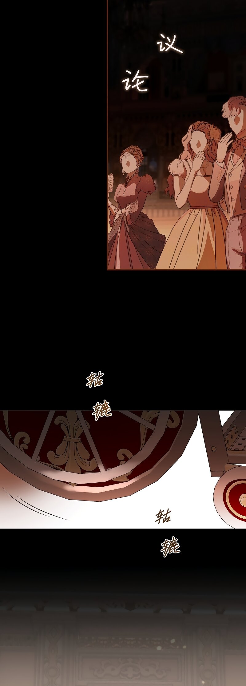 Манга Она укротит героев - Глава 40 Страница 20