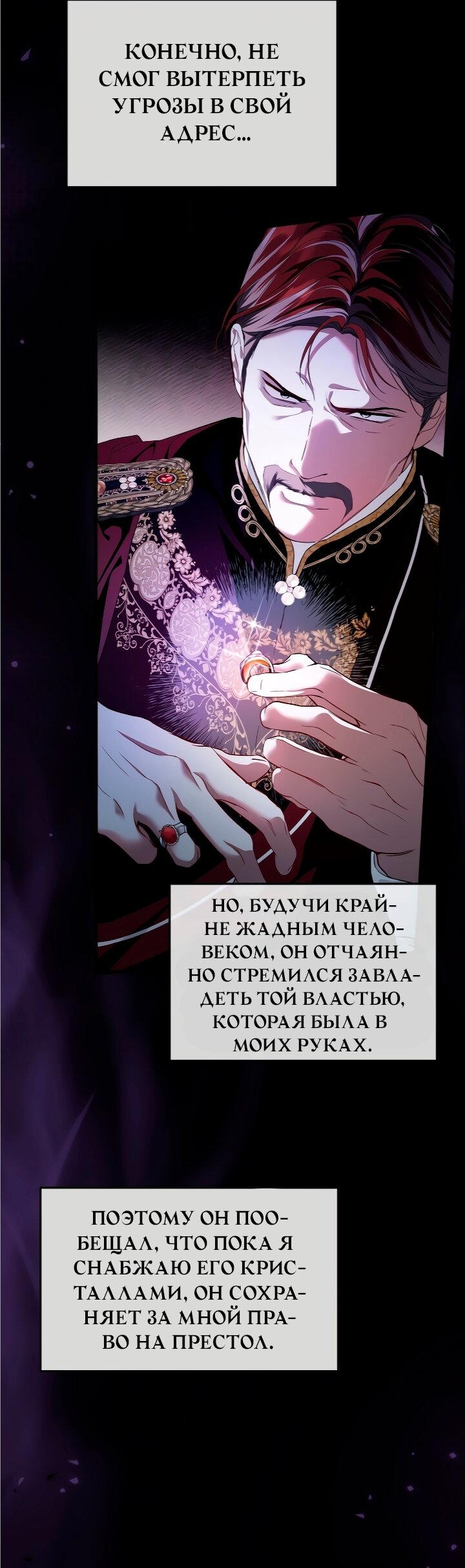 Манга Она укротит героев - Глава 41 Страница 33