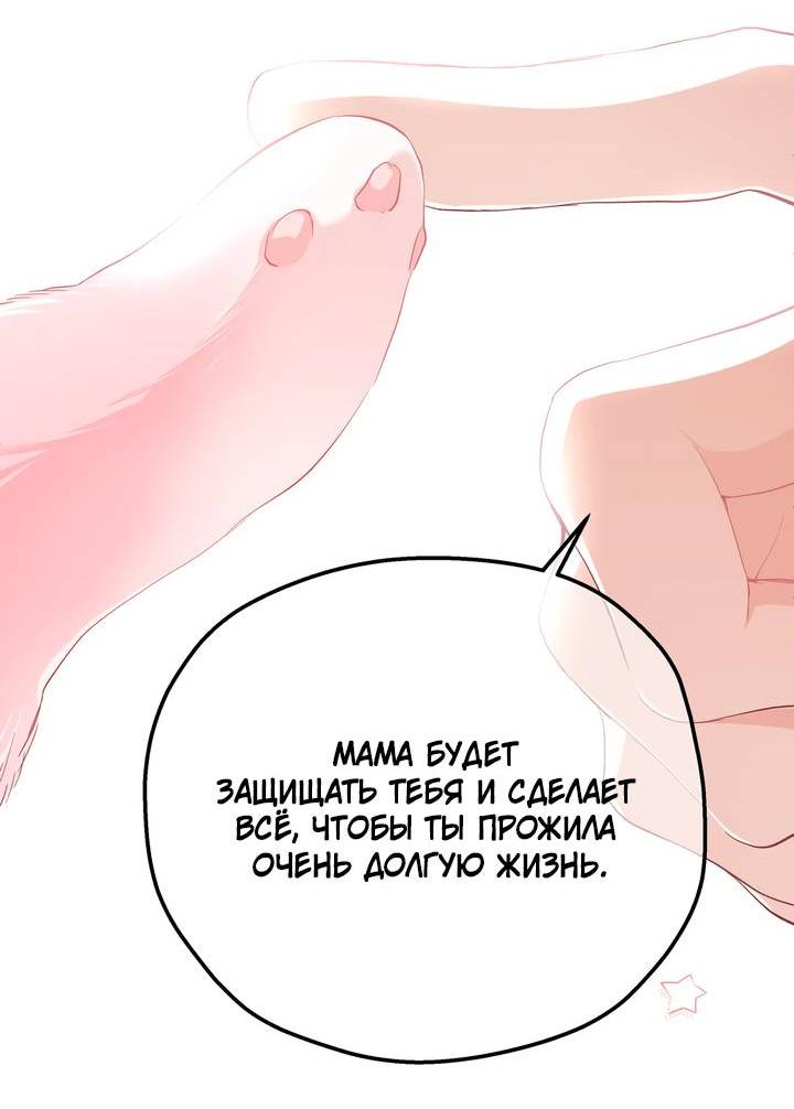Манга Она укротит героев - Глава 7 Страница 14