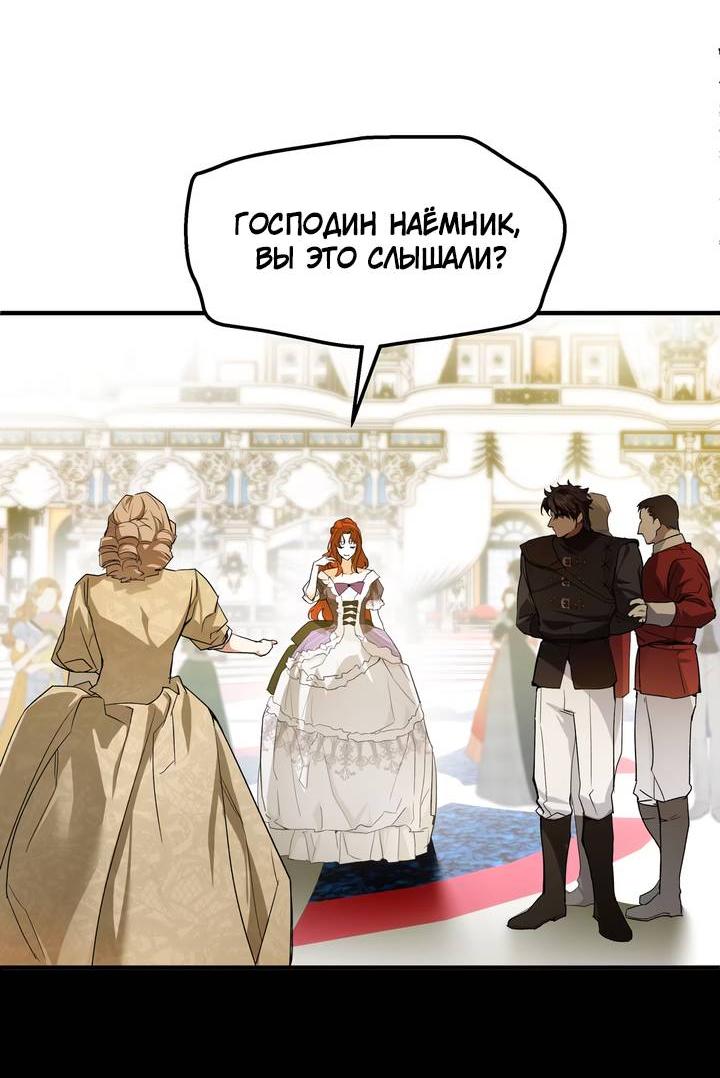 Манга Она укротит героев - Глава 4 Страница 15