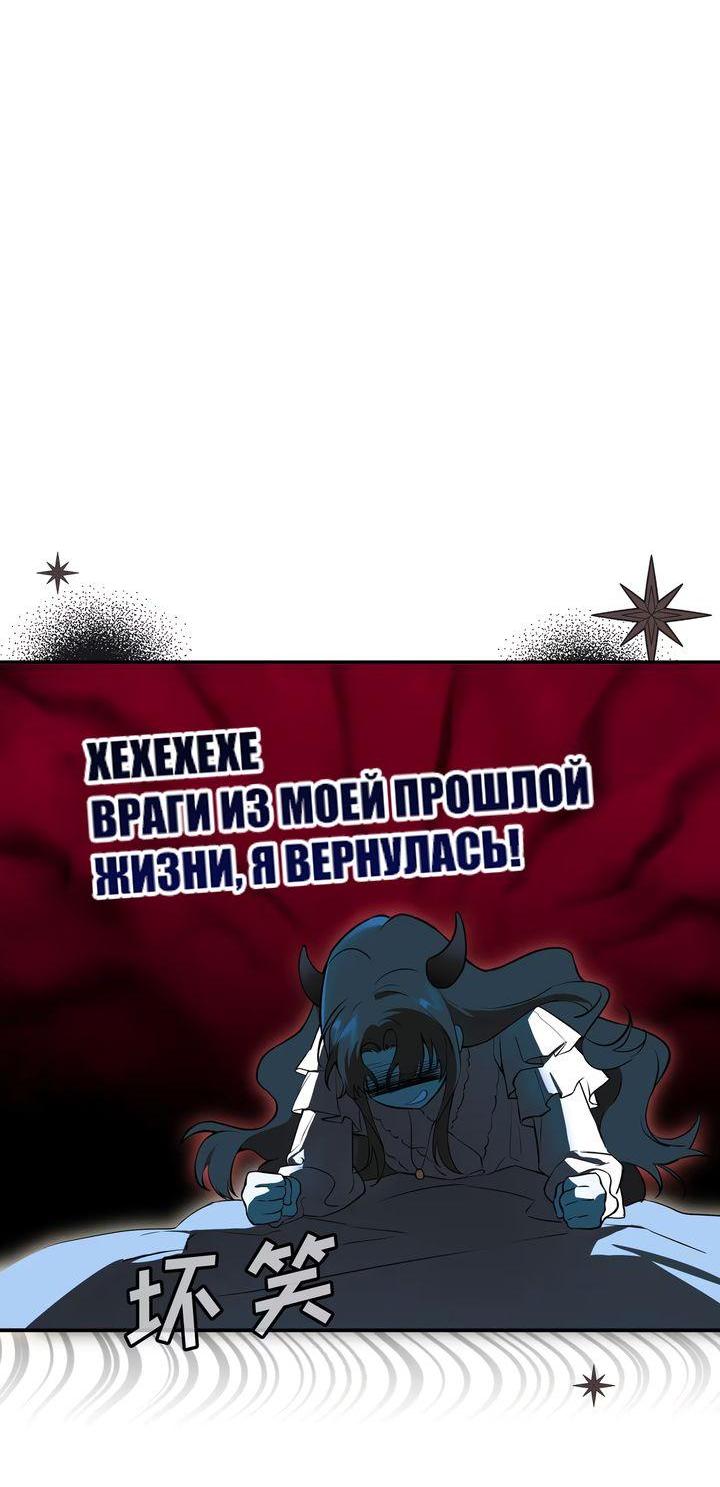 Манга Она укротит героев - Глава 2 Страница 6