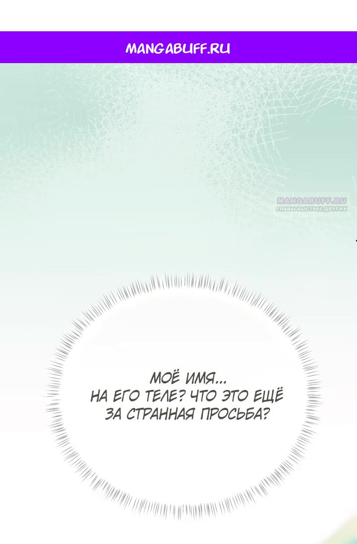 Манга Она укротит героев - Глава 14 Страница 1
