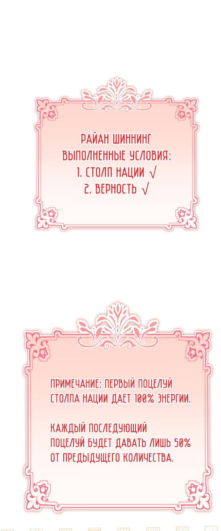 Манга Она укротит героев - Глава 14 Страница 36