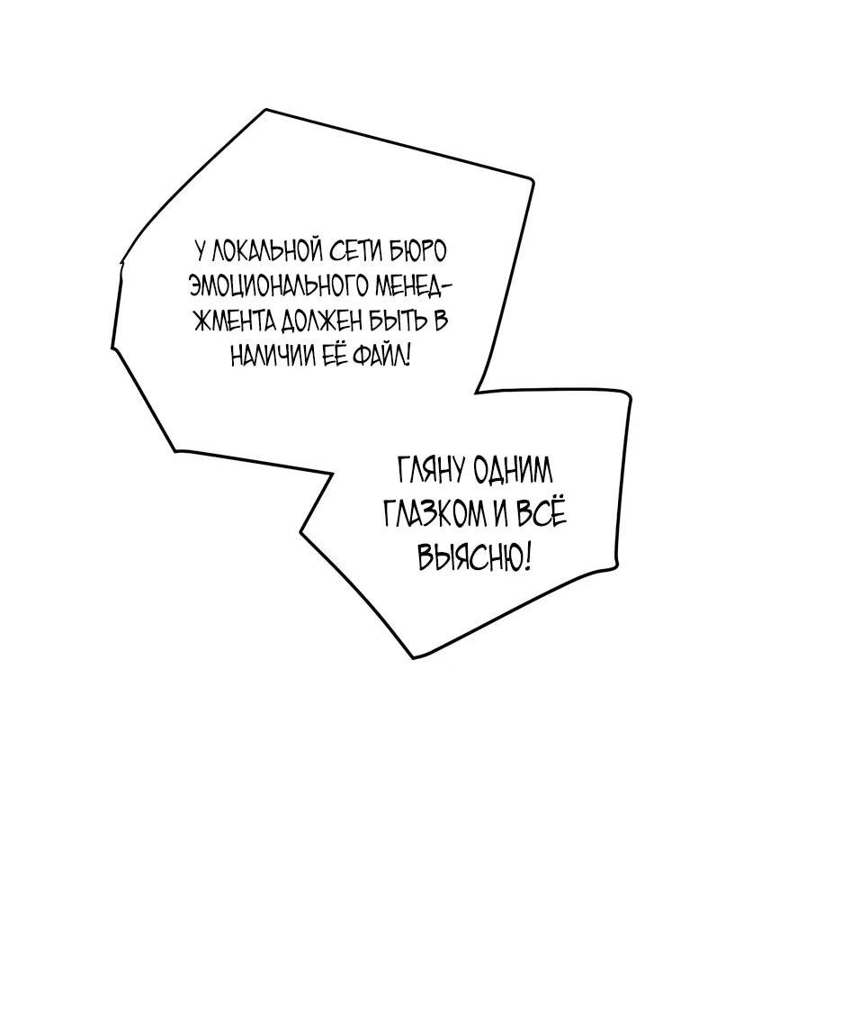 Манга Выживание в мире, сошедшем с ума - Глава 11 Страница 30