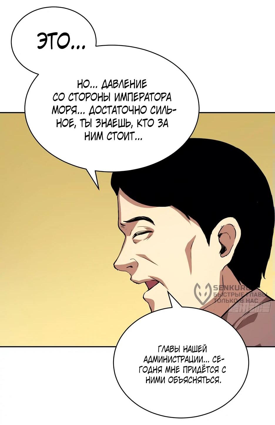 Манга Выживание в мире, сошедшем с ума - Глава 11 Страница 11