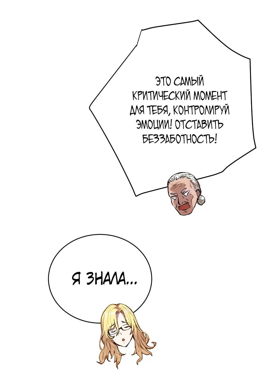 Манга Выживание в мире, сошедшем с ума - Глава 11 Страница 17