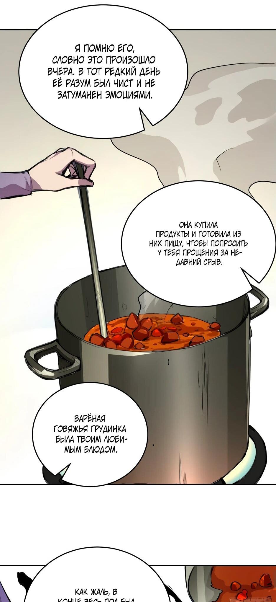 Манга Выживание в мире, сошедшем с ума - Глава 4 Страница 11