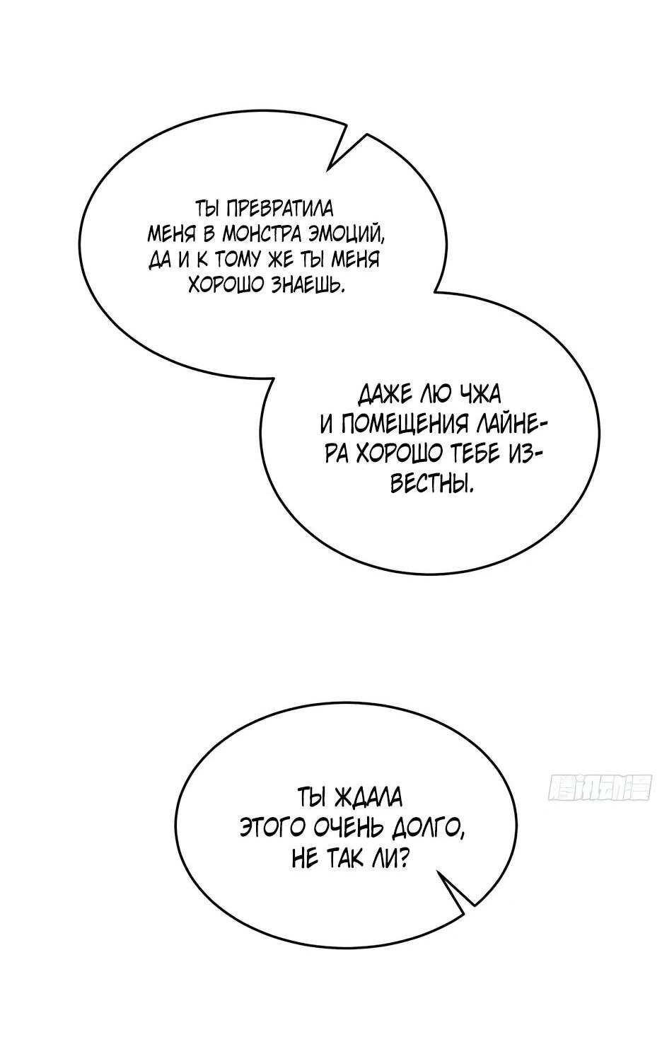 Манга Выживание в мире, сошедшем с ума - Глава 4 Страница 28