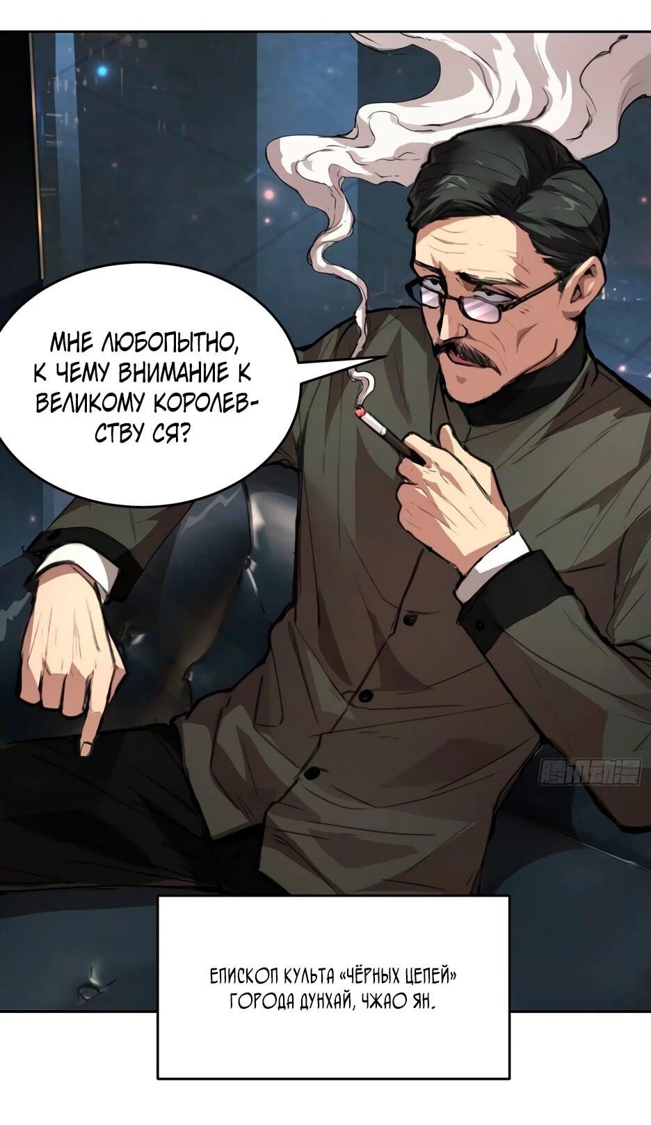 Манга Выживание в мире, сошедшем с ума - Глава 3 Страница 6