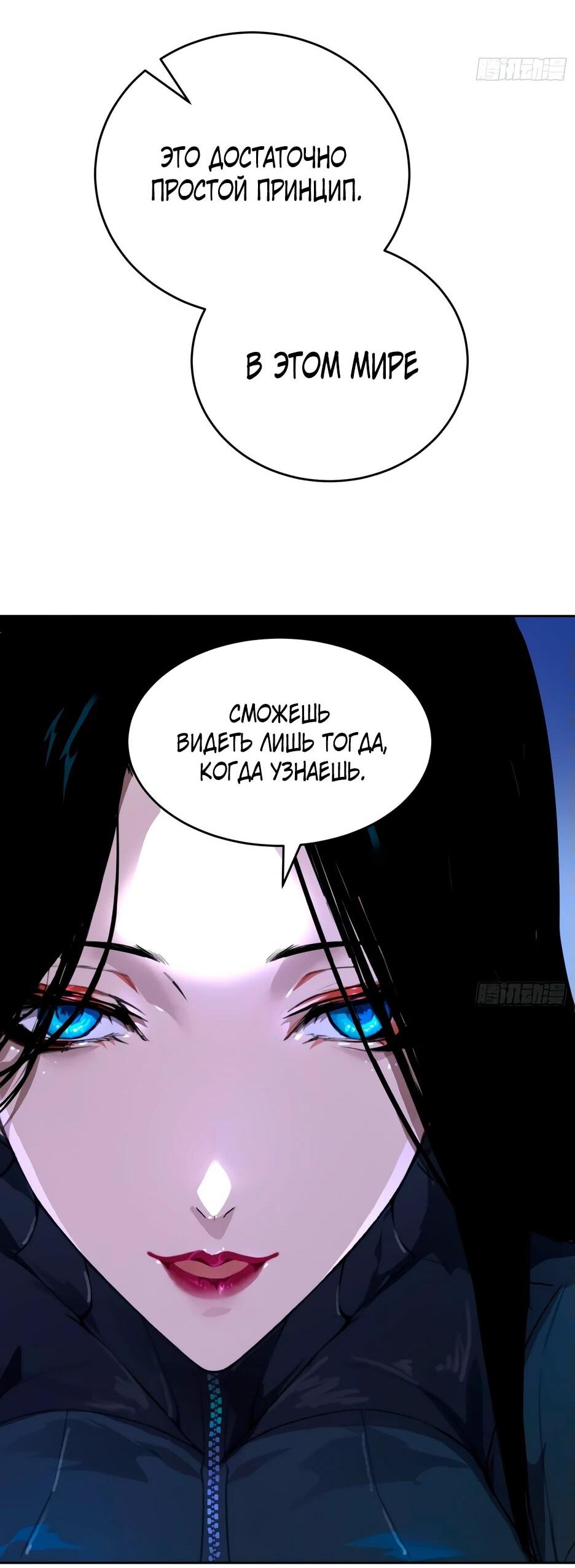 Манга Выживание в мире, сошедшем с ума - Глава 2 Страница 9