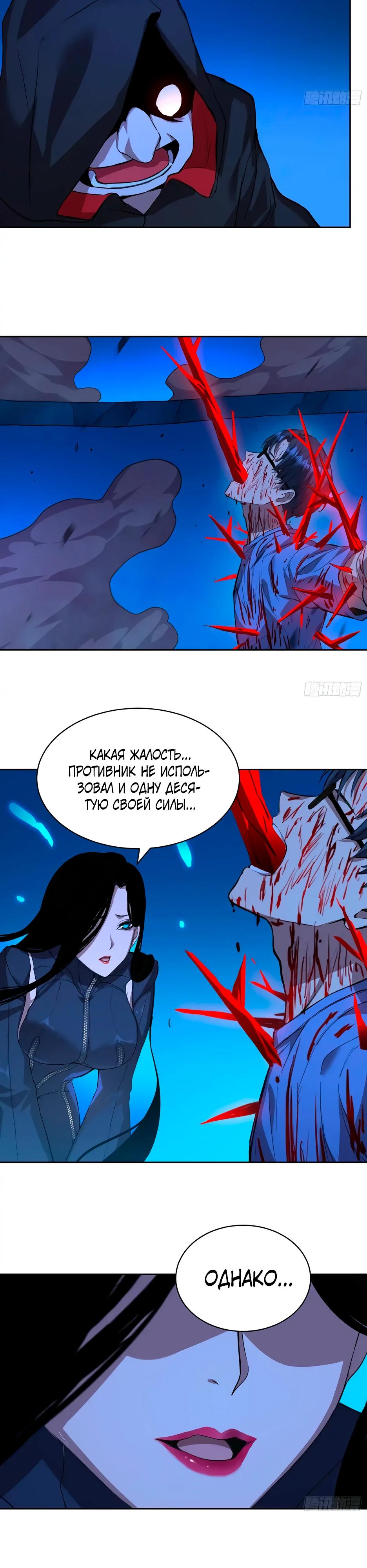 Манга Выживание в мире, сошедшем с ума - Глава 18 Страница 15