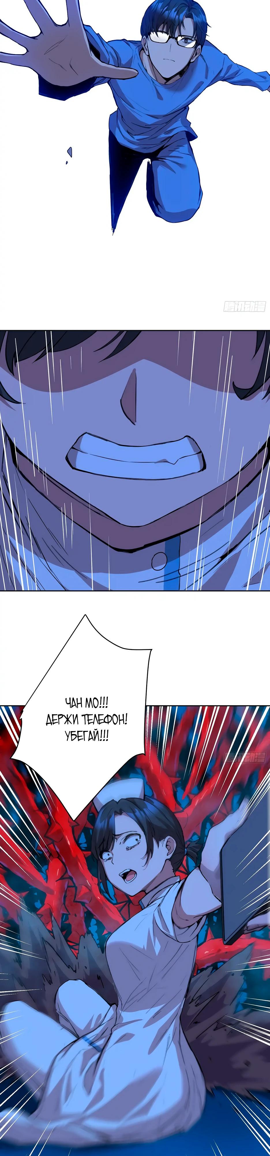 Манга Выживание в мире, сошедшем с ума - Глава 19 Страница 21