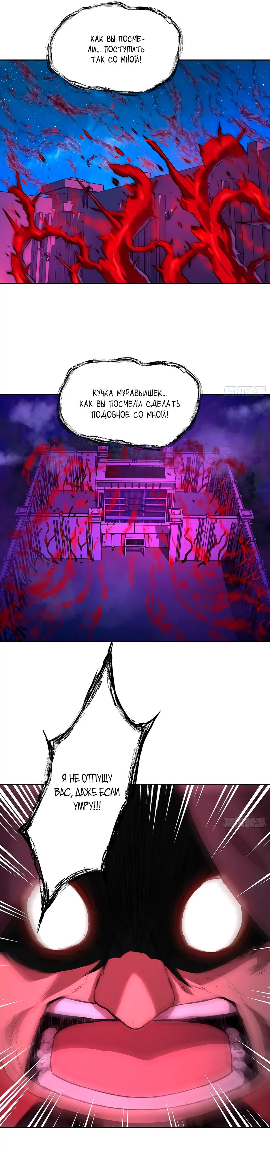 Манга Выживание в мире, сошедшем с ума - Глава 19 Страница 7