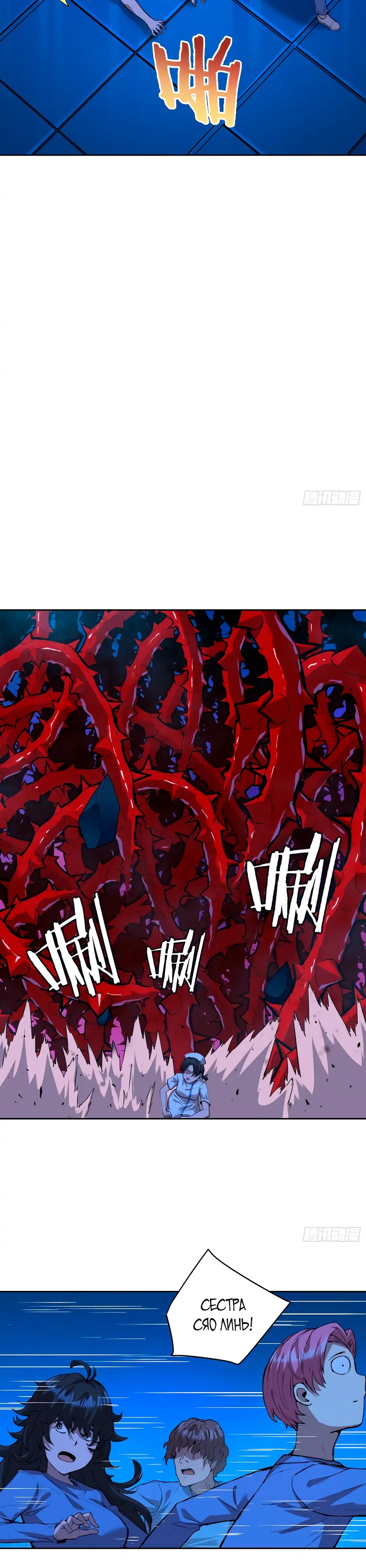 Манга Выживание в мире, сошедшем с ума - Глава 19 Страница 16