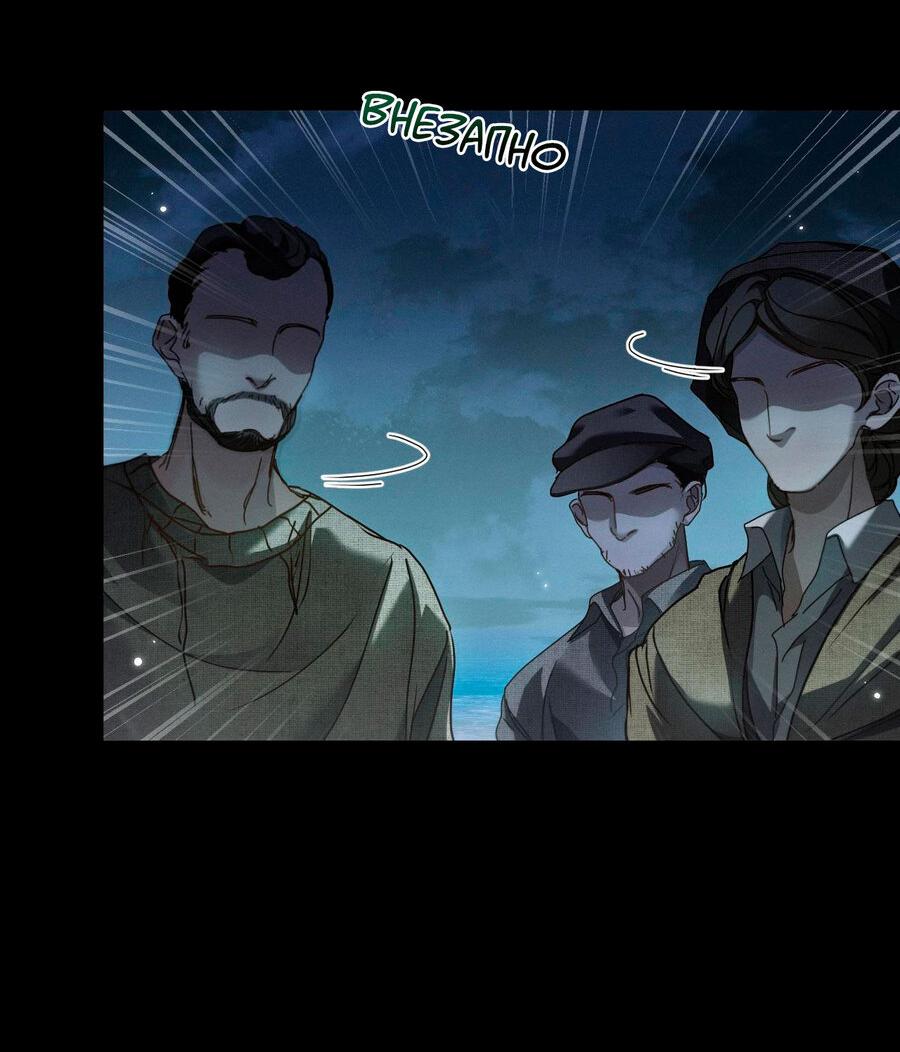 Манга Я бог в бесконечной игре - Глава 1 Страница 44