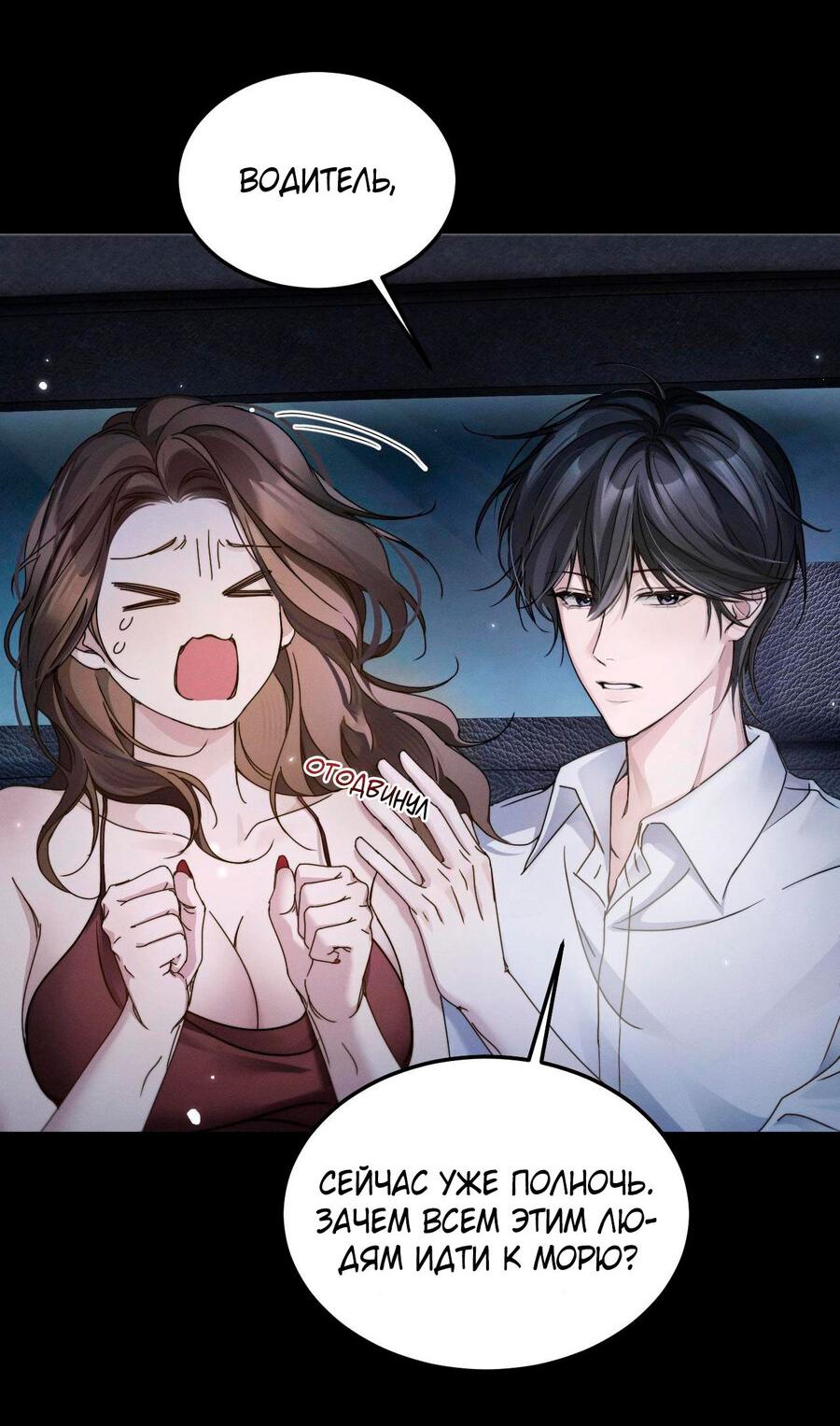 Манга Я бог в бесконечной игре - Глава 1 Страница 47