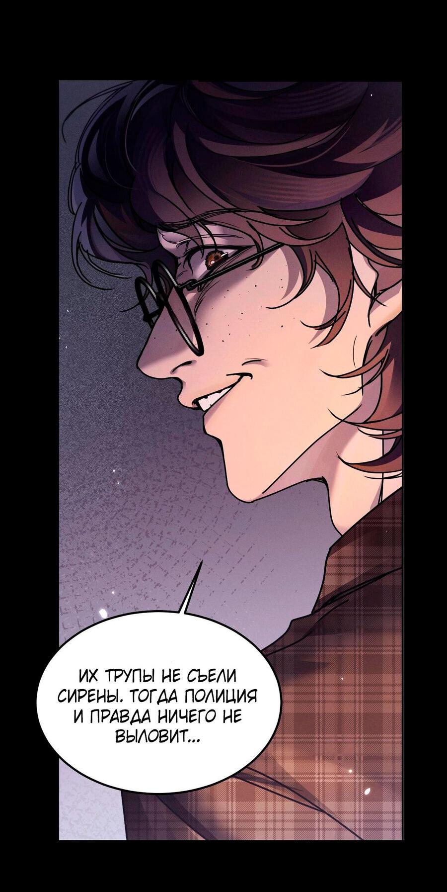 Манга Я бог в бесконечной игре - Глава 1 Страница 36