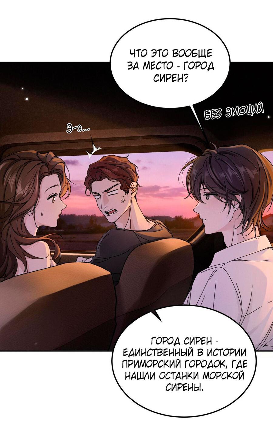 Манга Я бог в бесконечной игре - Глава 1 Страница 30