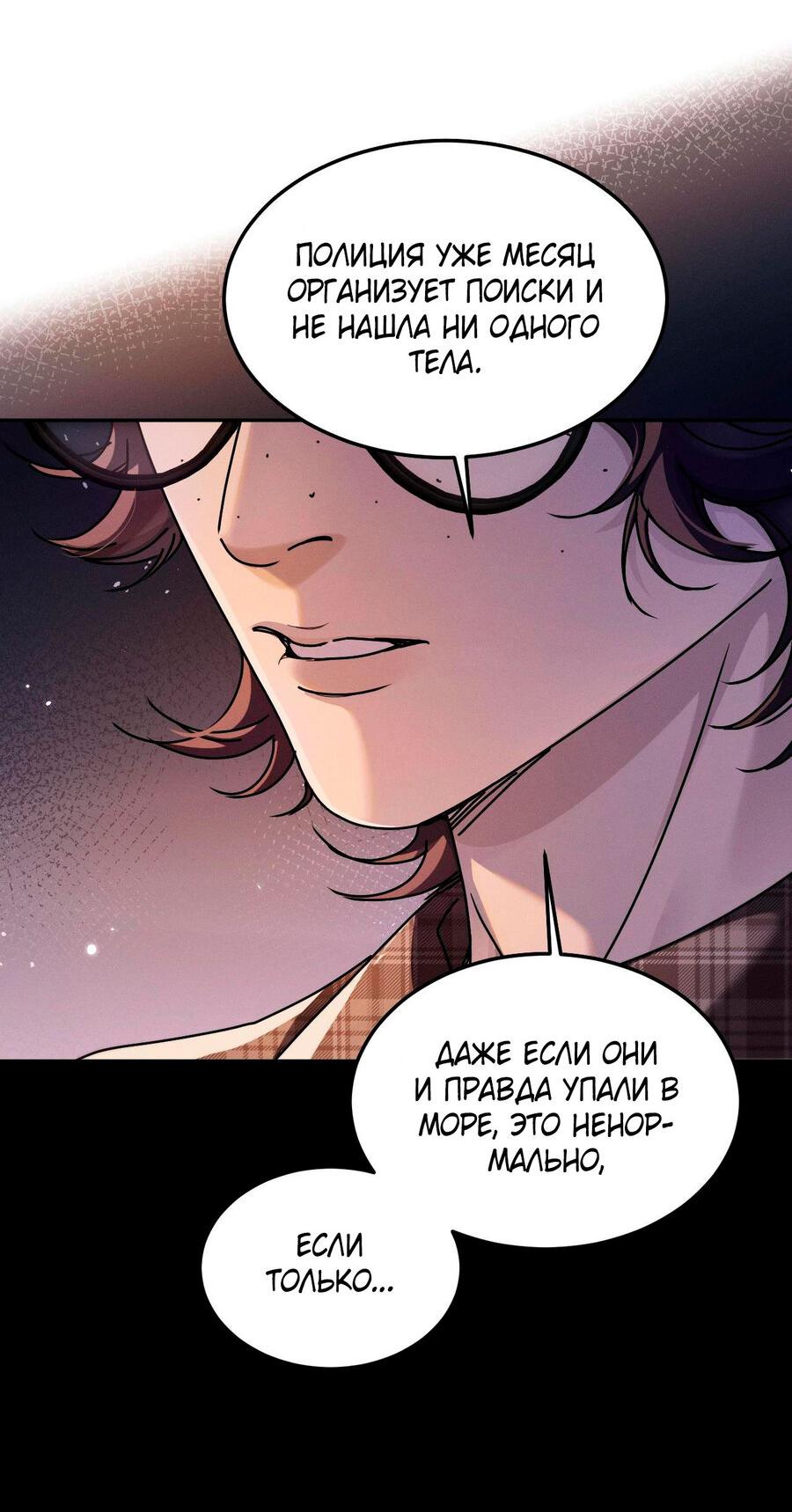 Манга Я бог в бесконечной игре - Глава 1 Страница 35