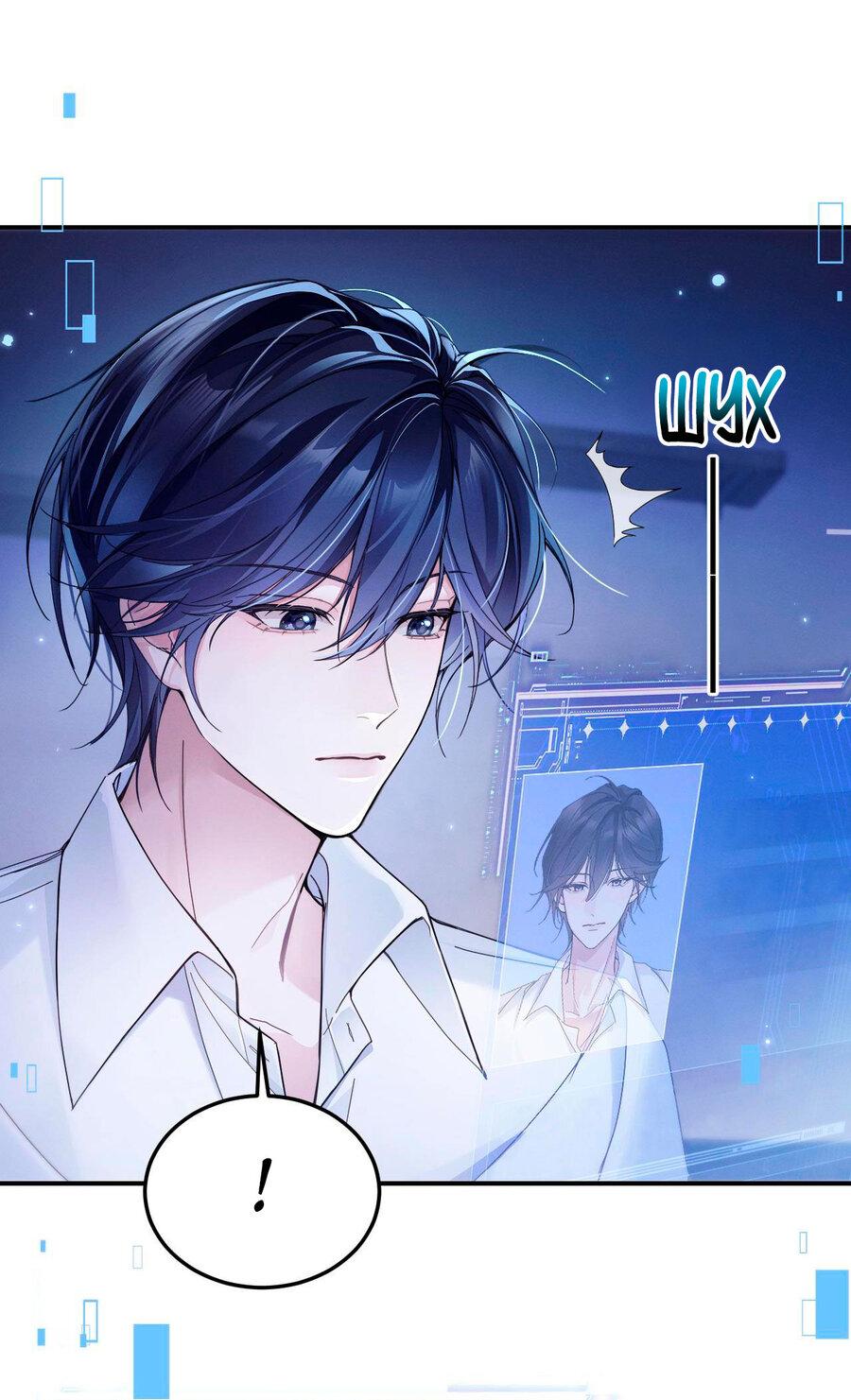 Манга Я бог в бесконечной игре - Глава 1 Страница 15