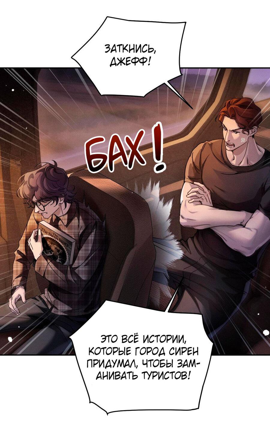 Манга Я бог в бесконечной игре - Глава 1 Страница 32