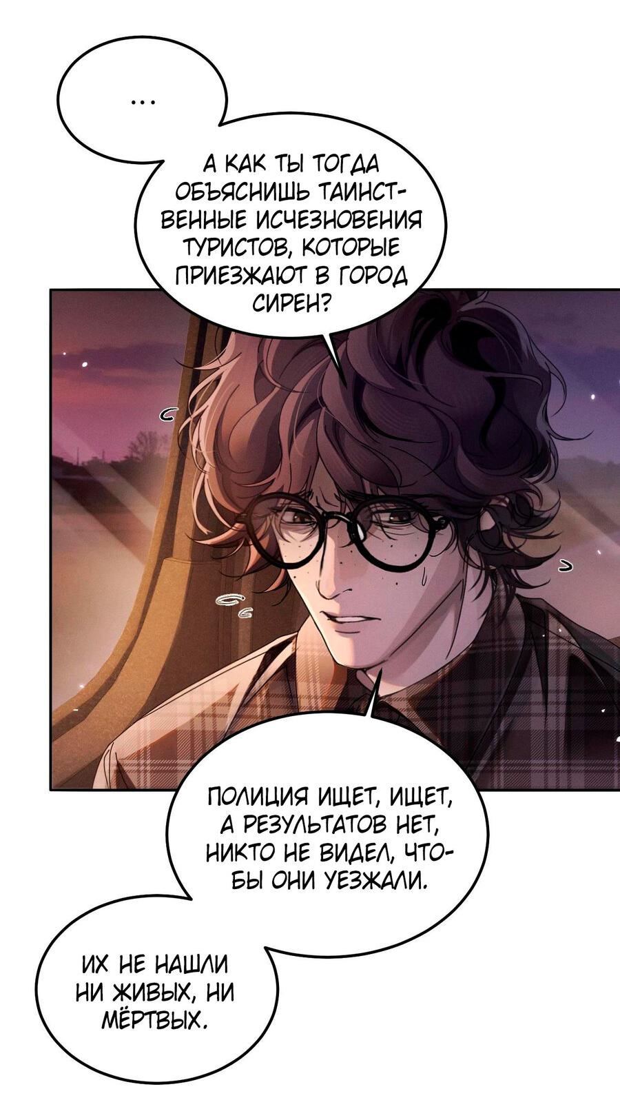 Манга Я бог в бесконечной игре - Глава 1 Страница 33