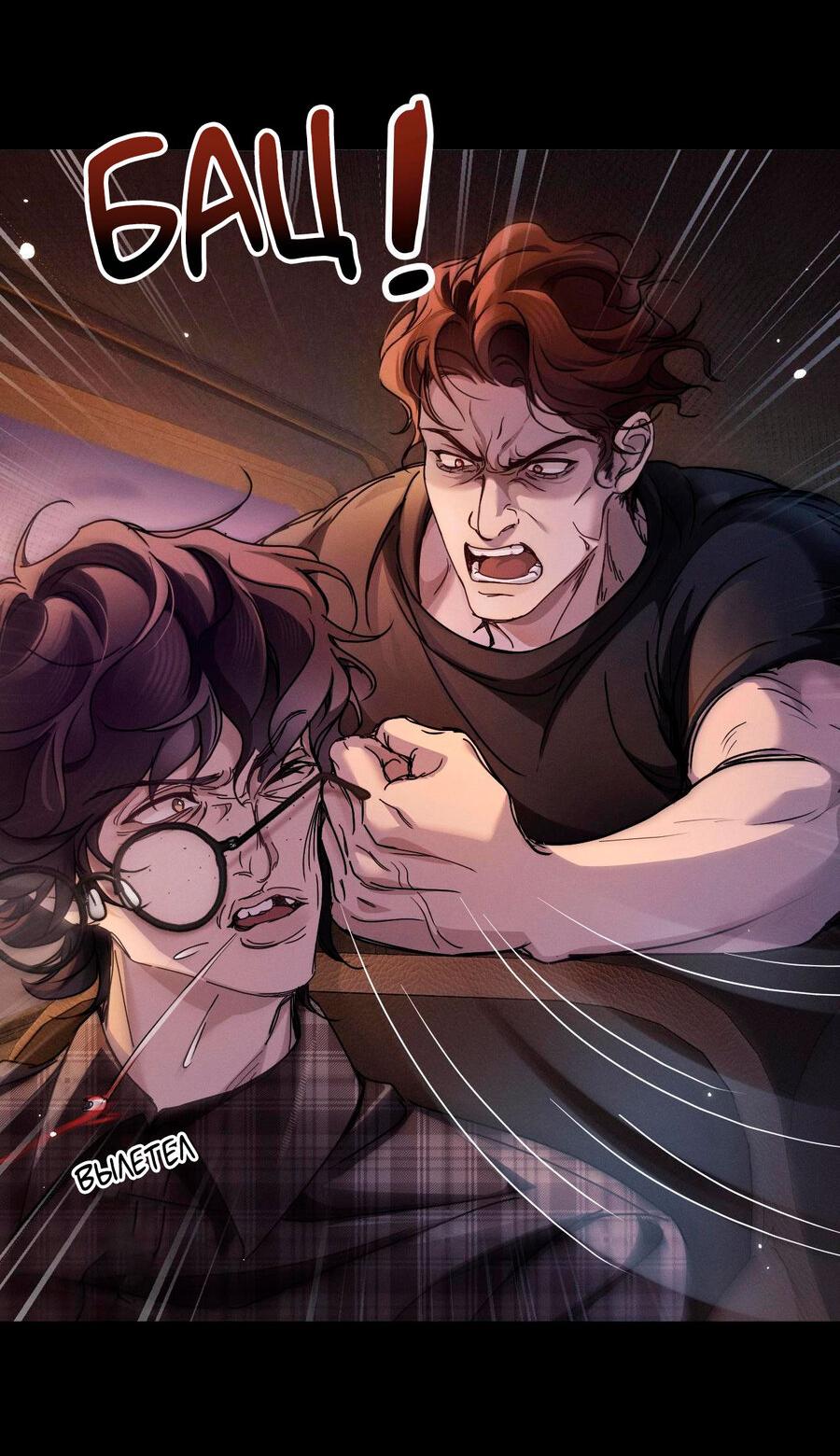 Манга Я бог в бесконечной игре - Глава 1 Страница 37