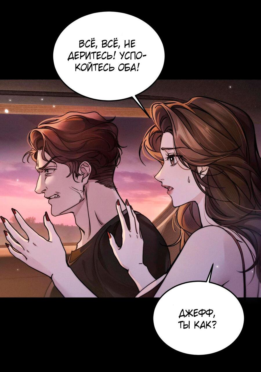 Манга Я бог в бесконечной игре - Глава 1 Страница 39