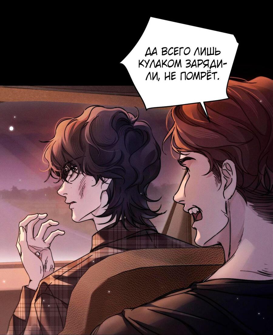 Манга Я бог в бесконечной игре - Глава 1 Страница 40