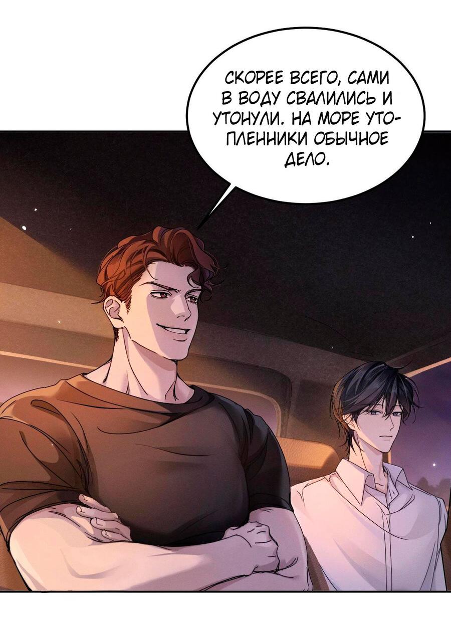 Манга Я бог в бесконечной игре - Глава 1 Страница 34