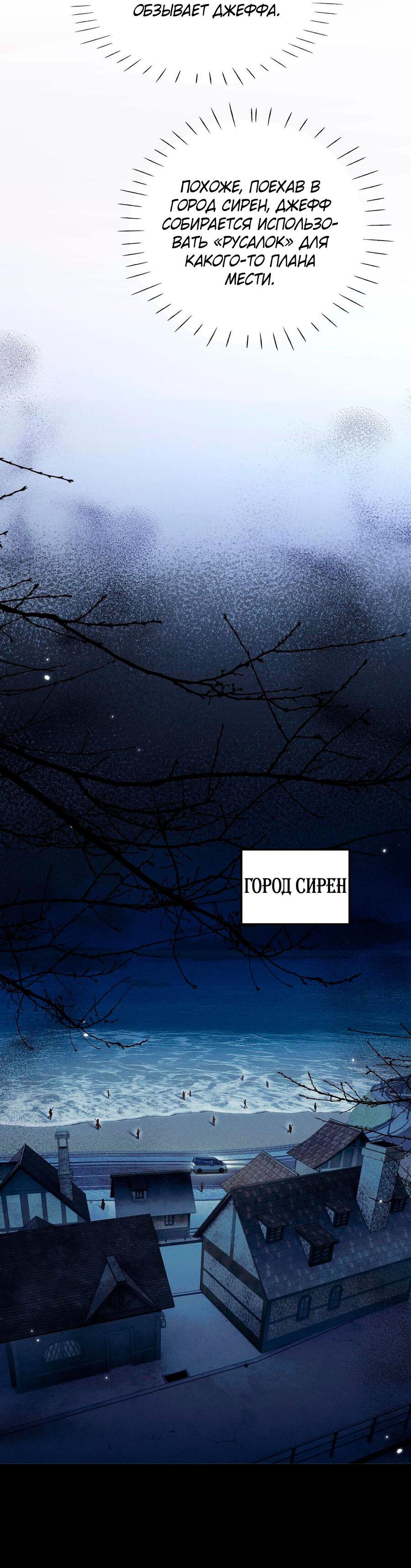 Манга Я бог в бесконечной игре - Глава 1 Страница 42