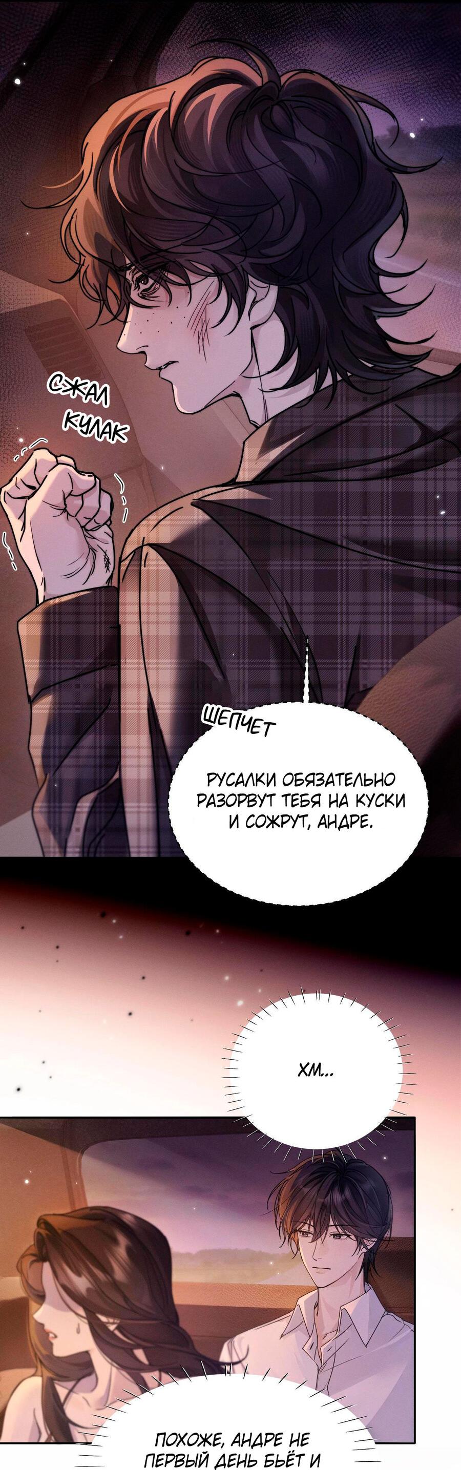 Манга Я бог в бесконечной игре - Глава 1 Страница 41