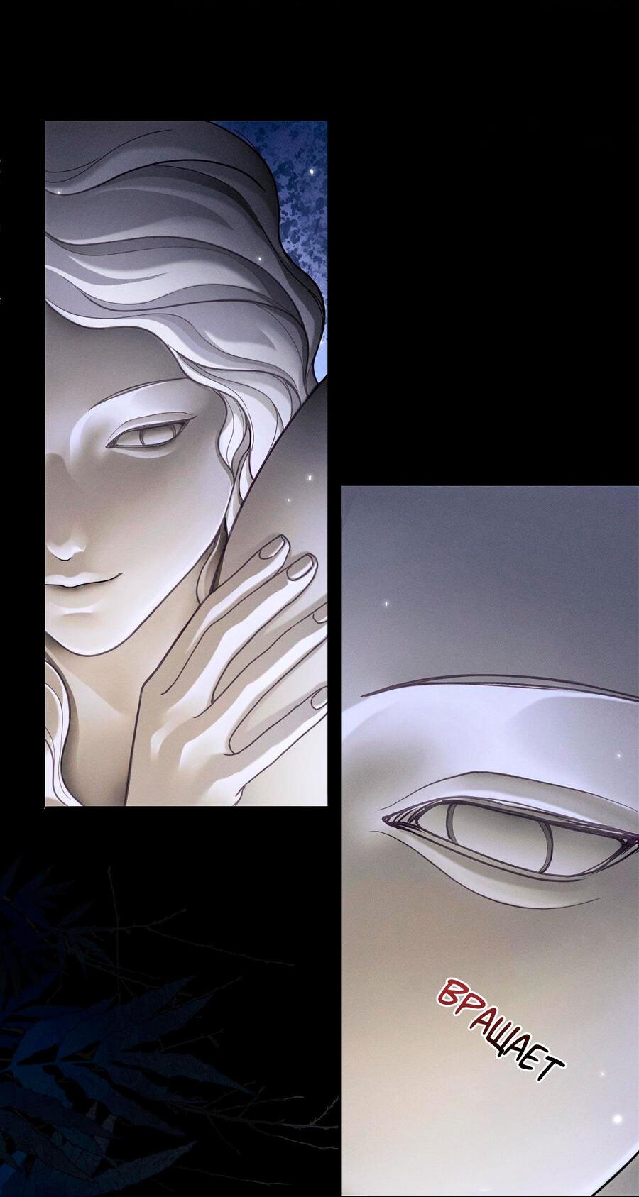 Манга Я бог в бесконечной игре - Глава 1 Страница 4