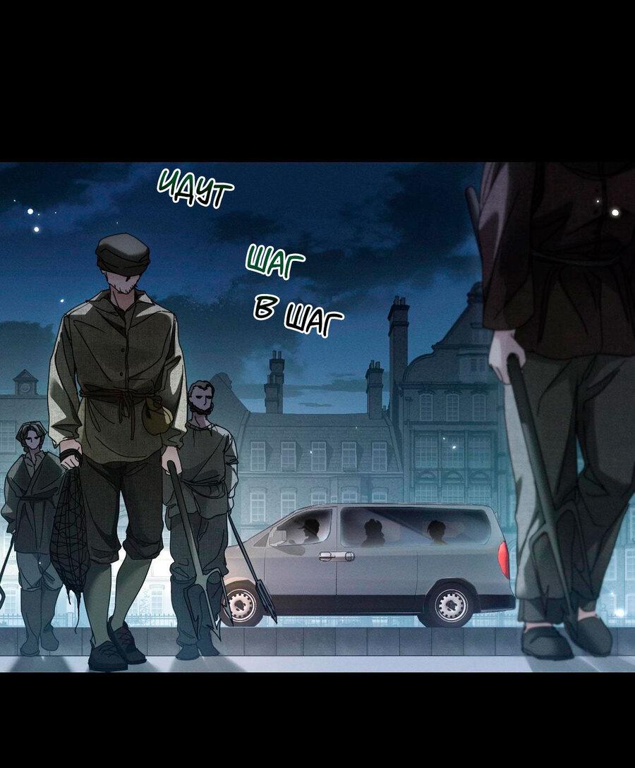 Манга Я бог в бесконечной игре - Глава 1 Страница 43