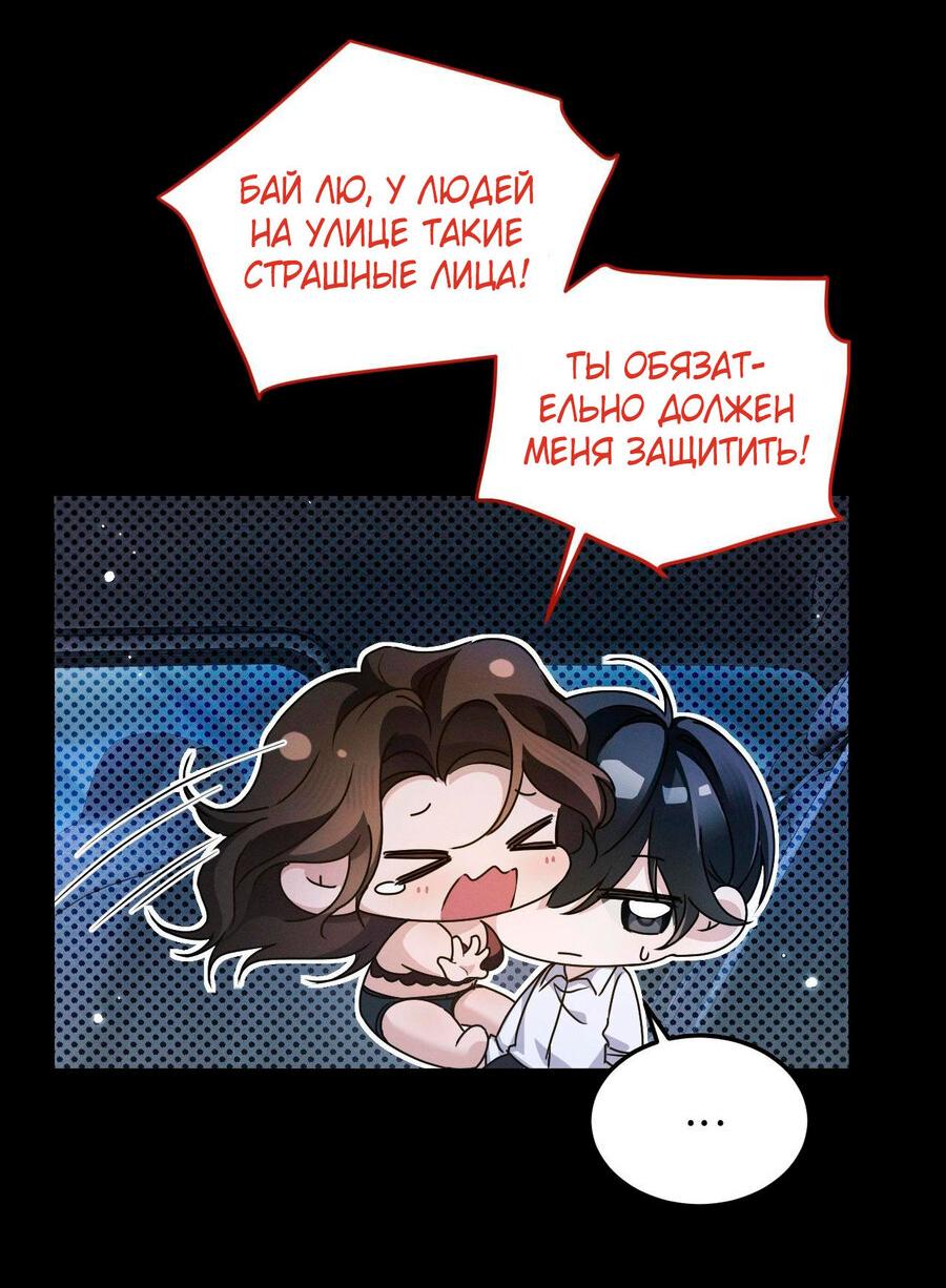 Манга Я бог в бесконечной игре - Глава 1 Страница 46