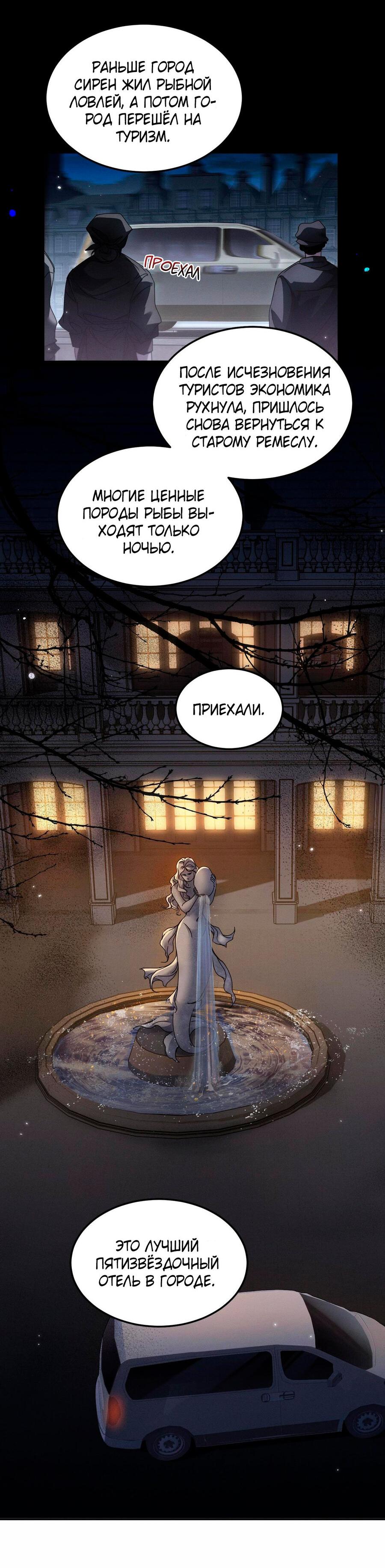 Манга Я бог в бесконечной игре - Глава 1 Страница 48