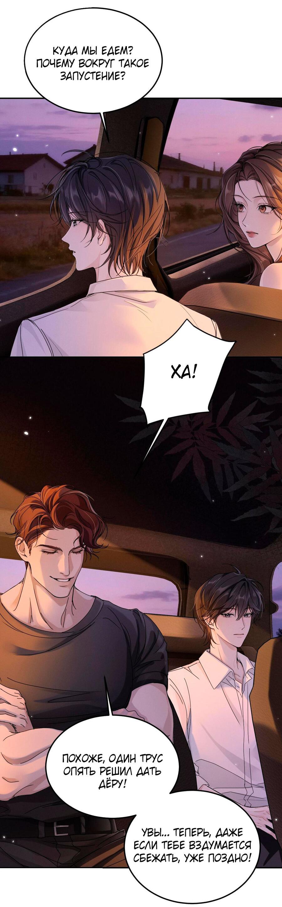 Манга Я бог в бесконечной игре - Глава 1 Страница 28