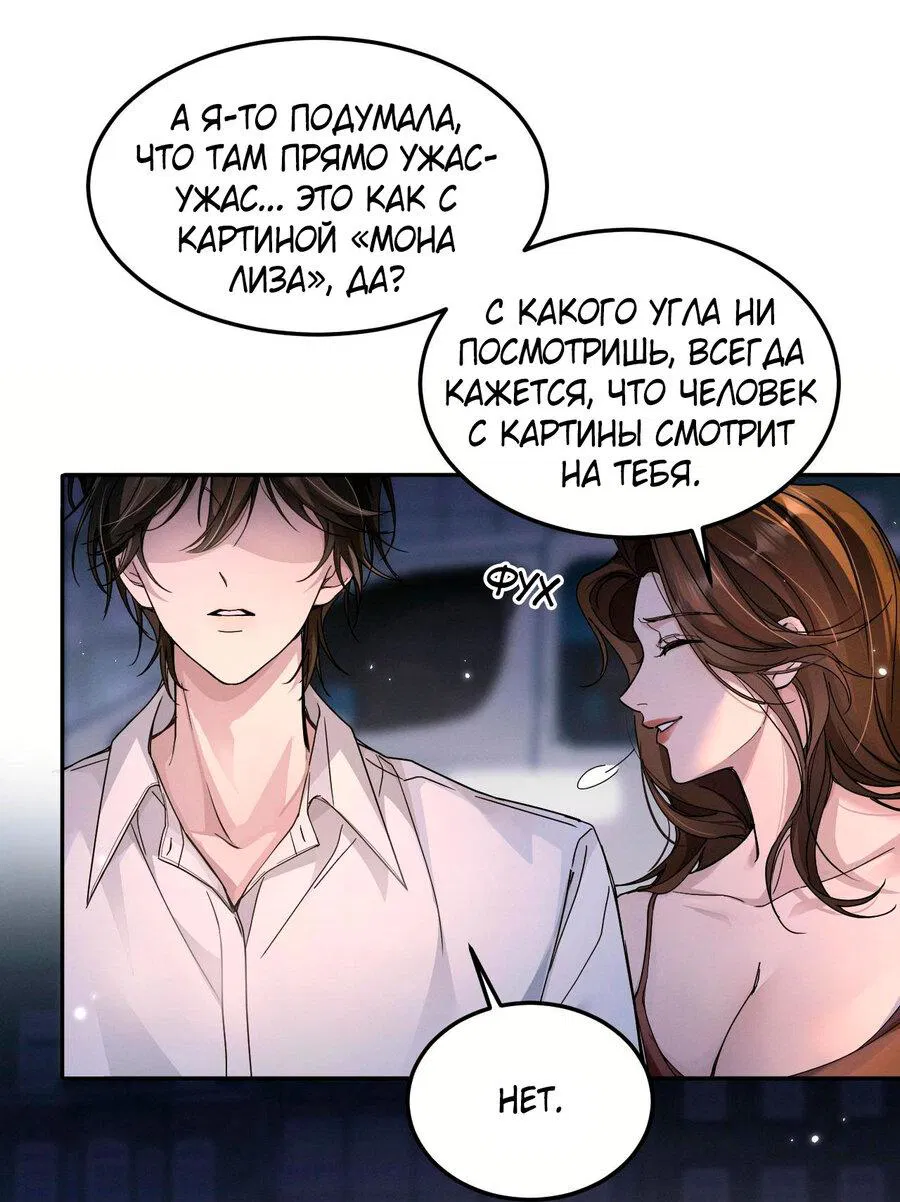 Манга Я бог в бесконечной игре - Глава 2 Страница 2