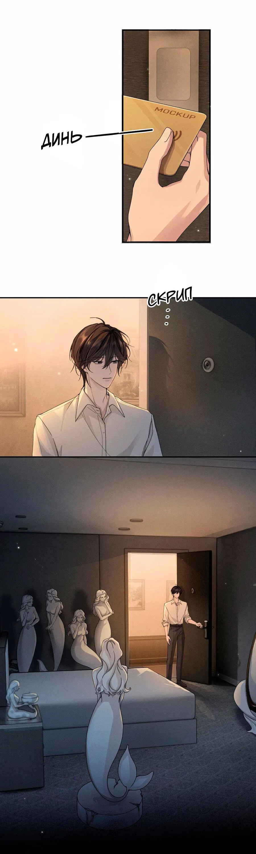 Манга Я бог в бесконечной игре - Глава 2 Страница 15