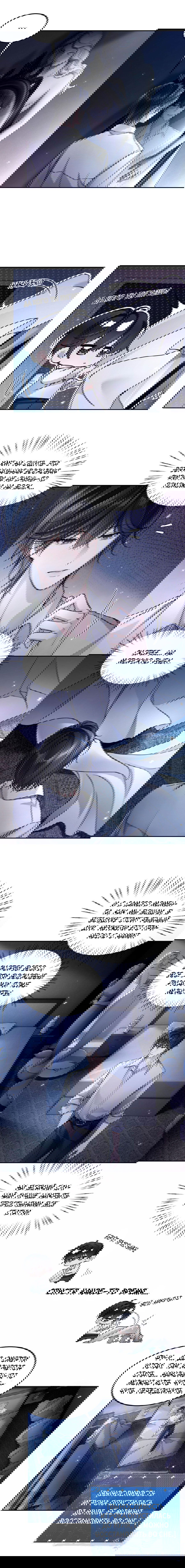 Манга Я бог в бесконечной игре - Глава 2 Страница 20